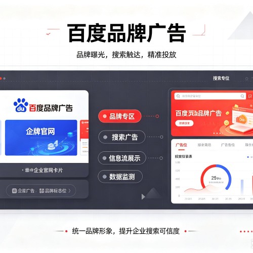瓜州百度品牌广告